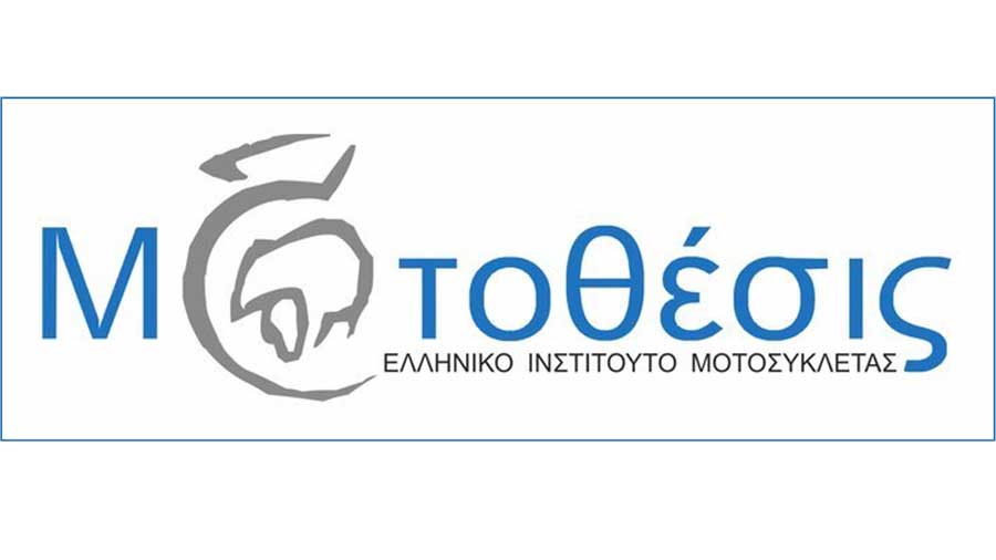 Motothesis - Earth Ride, Thesprotia Edition